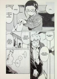 Демі-чян бажають потеревенити. Том 3 — Петос #8