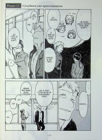 Демі-чян бажають потеревенити. Том 3 — Петос #10