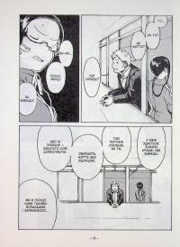 Демі-чян бажають потеревенити. Том 3 — Петос #11