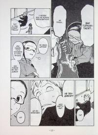 Демі-чян бажають потеревенити. Том 3 — Петос #15