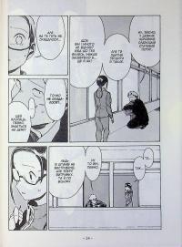 Демі-чян бажають потеревенити. Том 3 — Петос #18