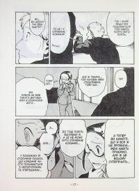 Демі-чян бажають потеревенити. Том 3 — Петос #19