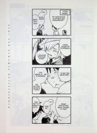 Демі-чян бажають потеревенити. Том 3 — Петос #21