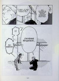 Демі-чян бажають потеревенити. Том 3 — Петос #22