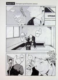 Демі-чян бажають потеревенити. Том 3 — Петос #23