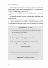 Клієнти на все життя. Як перетворити разового покупця на постійного клієнта — Карл Сьюелл,Пол Браун #2