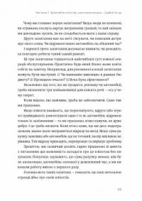 Клієнти на все життя. Як перетворити разового покупця на постійного клієнта — Карл Сьюелл,Пол Браун #3