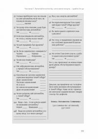 Клієнти на все життя. Як перетворити разового покупця на постійного клієнта — Карл Сьюелл,Пол Браун #9