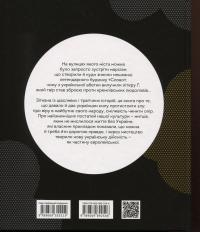 Вони змінили світ. Нескорені митці ХХ століття #2