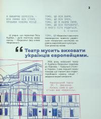 Вони змінили світ. Нескорені митці ХХ століття #4