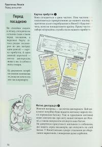 Коччі! Коччі! Путівник Японією — Дельфін Вофре,Алешандре БонфуаВофре #16