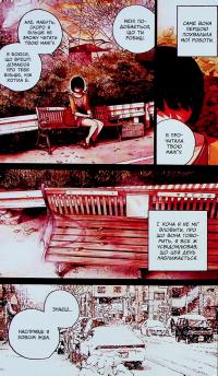 Занепад — Ініо Асано #4