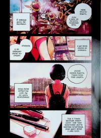 Занепад — Ініо Асано #5