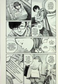 Занепад — Ініо Асано #8