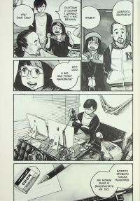 Занепад — Ініо Асано #10