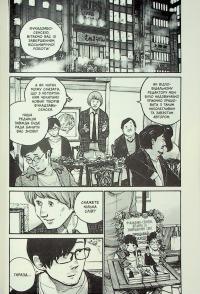 Занепад — Ініо Асано #13