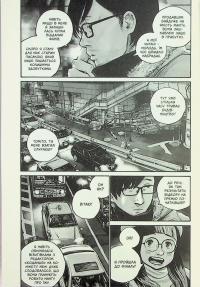 Занепад — Ініо Асано #14