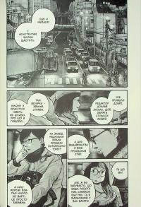 Занепад — Ініо Асано #15