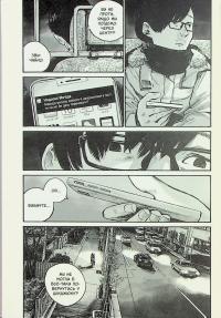 Занепад — Ініо Асано #16