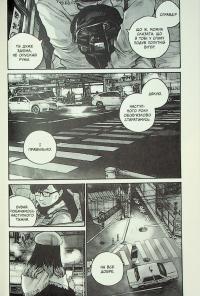 Занепад — Ініо Асано #17