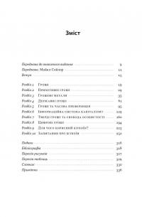 Біткоїновий стандарт. Альтернатива центральним банкам — Cейфедін Аммус #2