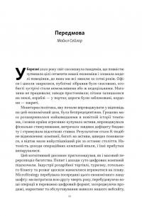 Біткоїновий стандарт. Альтернатива центральним банкам — Cейфедін Аммус #6