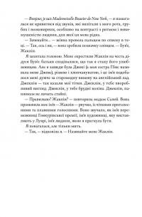 Жаклін у Парижі — Енн Ма #14