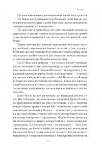 Любовноподібні та інші есеї про наше тваринне життя — Роберт Сапольскі #6