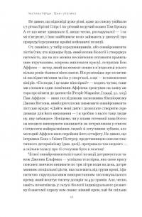 Любовноподібні та інші есеї про наше тваринне життя — Роберт Сапольскі #9