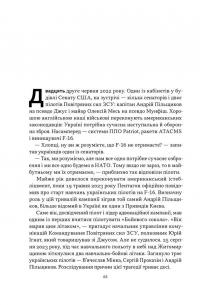 Збройні люди України. Історії, які ми розповімо онукам — Влад Головін #4