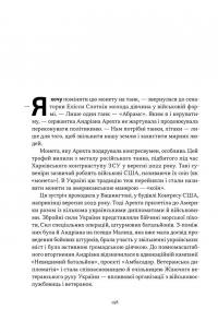 Збройні люди України. Історії, які ми розповімо онукам — Влад Головін #8