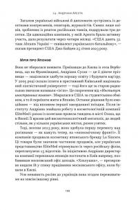Збройні люди України. Історії, які ми розповімо онукам — Влад Головін #9