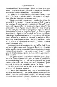 Збройні люди України. Історії, які ми розповімо онукам — Влад Головін #13