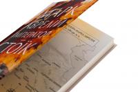 Марк Аврелій. Імператор-стоїк — Дональд Дж. Робертсон #4