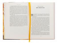 Марк Аврелій. Імператор-стоїк — Дональд Дж. Робертсон #5