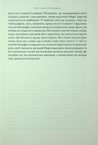 Марк Аврелій. Імператор-стоїк — Дональд Дж. Робертсон #14