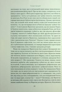 Марк Аврелій. Імператор-стоїк — Дональд Дж. Робертсон #19