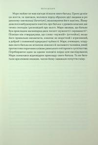 Марк Аврелій. Імператор-стоїк — Дональд Дж. Робертсон #22