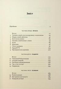 Чоловік, який сплутав дружину з капелюхом, та інші історії з лікарської практики — Олівер Сакс #3