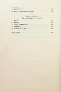 Чоловік, який сплутав дружину з капелюхом, та інші історії з лікарської практики — Олівер Сакс #4