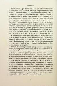 Чоловік, який сплутав дружину з капелюхом, та інші історії з лікарської практики — Олівер Сакс #8