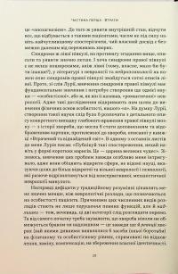 Чоловік, який сплутав дружину з капелюхом, та інші історії з лікарської практики — Олівер Сакс #16