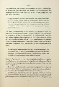 Чоловік, який сплутав дружину з капелюхом, та інші історії з лікарської практики — Олівер Сакс #17