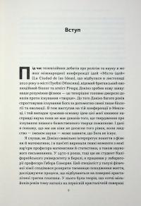 Чому наука не спростовує Бога — Амір Аксель #4