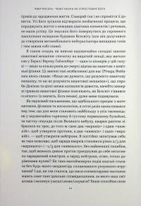 Чому наука не спростовує Бога — Амір Аксель #5