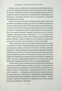 Чому наука не спростовує Бога — Амір Аксель #12