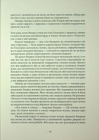 Елантріс — Брендон Сандерсон #14