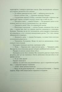Елантріс — Брендон Сандерсон #23