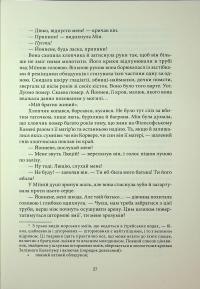 Смерканок — Джей Крістофф #9