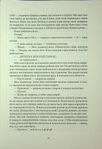 Смерканок — Джей Крістофф #11